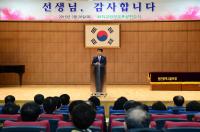 인천시교육청, 퇴직교원 정부포상 전수식 개최