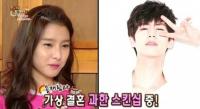해투 김소은 송재림이 실제 남편이라면…"즉시 헤어진다"