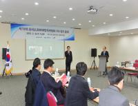 고창군, 유네스코 MAB 한국위원회 정기총회 개최