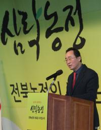 전북도 농민중심 ‘삼락농정위원회’ 공식 출범