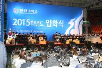 원광대 입학식 개최…신입생 3천868명 입학