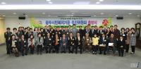 광주시,‘인간다운 삶’위한 시민복지기준 만든다