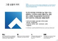 JB금융지주, 새 CI 확정