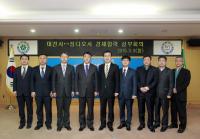 대전-中청도, 경제교류 강화위한 실무회의 가져