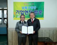 장석현 인천 남동구청장, 식품제조가공업소 육성 위한 현장방문