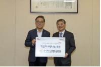 인천교통공사, 적십자 특별회비 전달