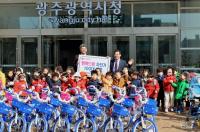 중흥건설, 행복드림 자전거 광주시에 기증 