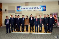 [포토] 윤장현 광주시장, 광주환경산업협회 창립 기념식 참석