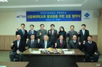 전기안전공사, 청운대와 ‘산업위탁교육 활성화 협약’ 체결