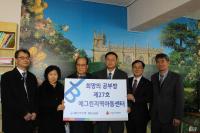 JB전북은행, ‘희망의 공부방 제27호’ 개소