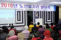오산시, 노인일자리사업 발대식 및 소양교육 개최