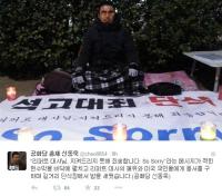 신동욱 ‘리퍼트 대사님 지못미’ 석고대죄 단식...네티즌 ‘오글오글’