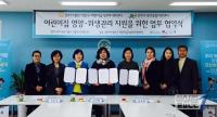 전주시 완산·덕진구 어린이급식관리지원센터, 육아종합지원센터와 MOU 체결