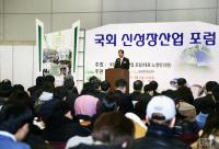한전, 광주서 신재생에너지 포럼 개최...활성화 방안 논의