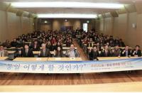 한국글로벌스재단, 2015 통일실천 지도자 충남전진대회 개최