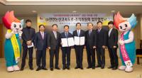 ㈜천안논산고속도로, 광주U대회 성공 개최에 적극 동참