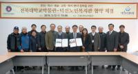 전북대박물관, 덕진노인복지관과 협약 체결