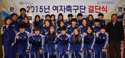 2015 WK리그 여자축구대회 9개월 대장정 돌입