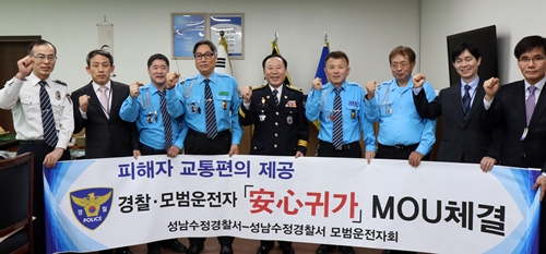 성남 수정서, “피해자 안심귀가 책임 힘쓸 것”