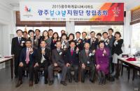 [포토] 광주U대회 지원단 협의회 창립총회