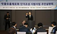 전주시, 서곡지구 빗물유출제로화단지 시범사업...첫걸음 뗐다