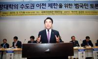 박수현 의원, “국토의 균형 발전 기본 틀” 흔드는 지방대학 수도권 이전 반대 성토!