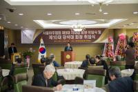 서울마주협회 강석대 회장, 취임식 갖고 본격 업무시작