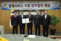 전북도의회-전북변호사회, 법률서비스 지원 협약 체결