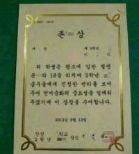 [단독] 이거 상장 맞아?... 막말 내용 학생인권침해 우려