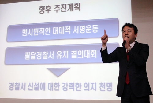 김용남 의원 “팔달경찰서 유치 자신있어”