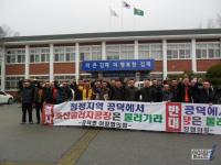 김제 공덕면 이장단협의회 슬러지시설설치 반대 결의