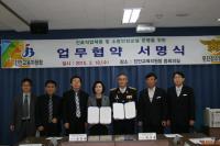 전북 진안교육지원청, 무진장소방서와 진로체험 협약