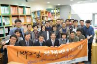 완주군,  1박2일 서울시 정책 벤치마킹에 나섰다