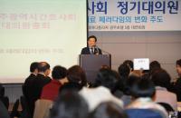 [포토]윤장현 광주시장, 광주시간호사회 정기대의원 총회 참석