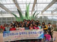 김제시 결혼이민자, 친정어머니와 함께 한국문화체험