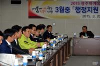 [포토] 윤장현 광주시장, U대회 행정지원 실행계획 보고회 참석