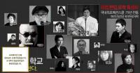 국제패션디자인직업전문학교, 지원자 몰려 홈페이지 한동안 마비