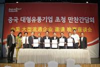 서울산업진흥원, ‘2015 SETEC 무역상담회’ 개최
