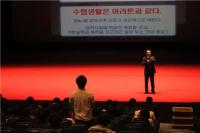 김재규 공무원학원 찾아가는 특강 진행…"공무원 수험생의 고민을 덜어준다"