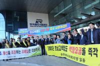호남권 시·도의회 국토부, 코레일 항의방문