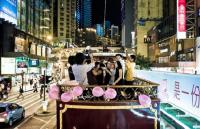 홍콩가자~ ‘마녀사냥’에 나온 파티트램 즐기려