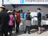 인천상수도사업본부 “미추홀 참물 시음행사, 가장 맛있는 물 인정”