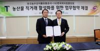 aT-외식업중앙회, ‘농산물 직거래 활성화 업무협약’ 체결