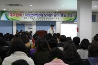 김제사랑장학재단, ‘지평선학당 교육설명회’ 개최