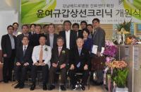 강남베드로병원, 갑상선클리닉 개원식