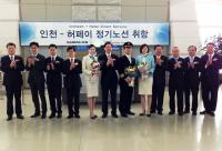 대한항공, 인천-허페이 정기노선 신규 취항