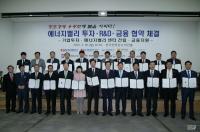 한전, 기업투자·R&D·금융지원 등 3개 협약 일괄체결