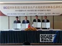 익산 국가식품클러스터, 중국 BGX그룹과 투자 양해각서 체결