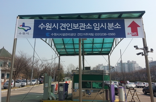 수원시시설관리공단, KT위즈파크 주변 불법 주・정차 강력 단속