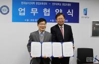 전주대-한국농수산대학, 창업활성화 협약 체결